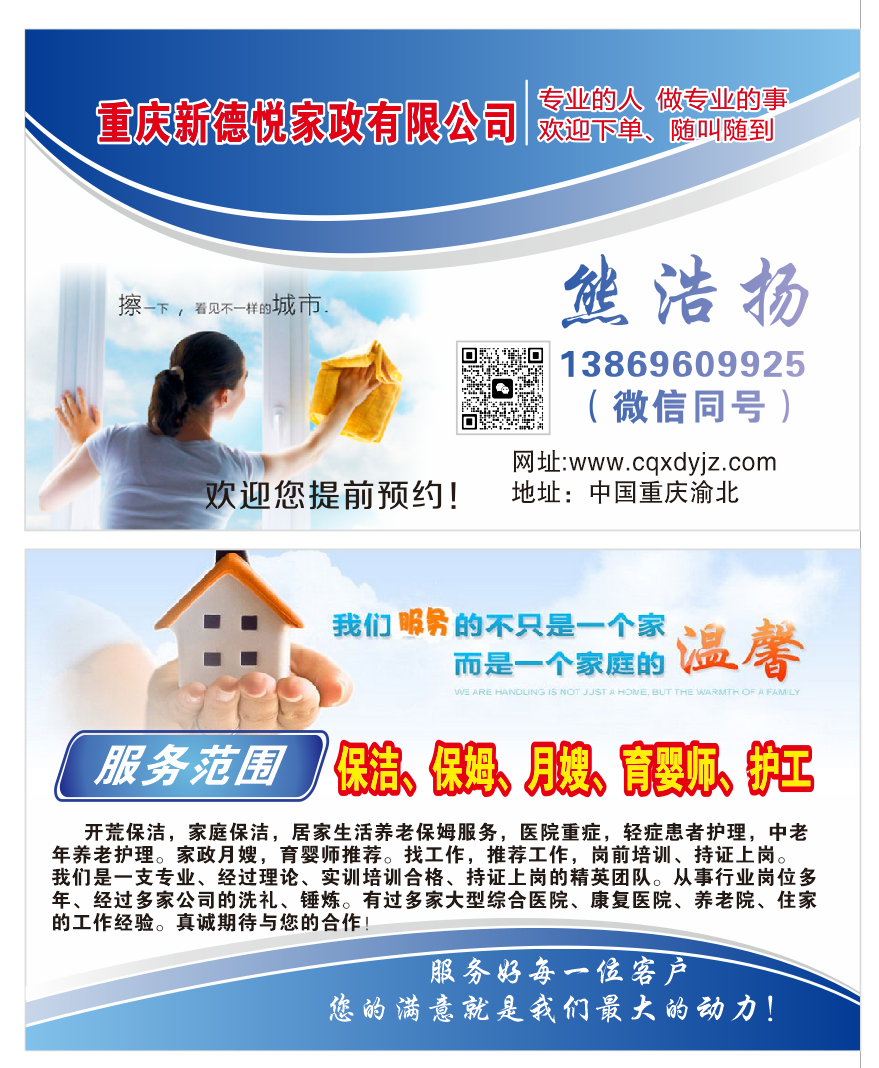 商务部等9部门印发《2024年家政兴农行动工作方案》
