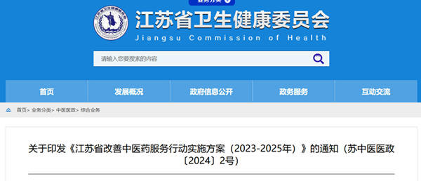 三级中医医院应全部设置康复科，鼓励开展中医护理门诊，一省重磅发文