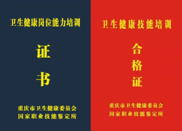 职业技能鉴定常见问题解答（三）