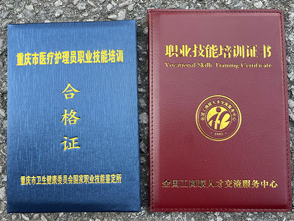 岗前培训、持证上岗